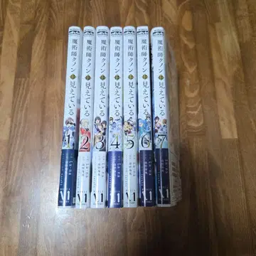 마술사 쿠논은 보이고 있다 7권 세트(특전 포함)