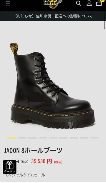 JADON 8홀 부츠 블랙