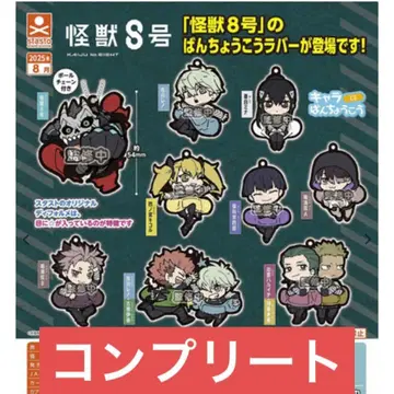 [ 메루카리 택배 ] 괴수 8호 캐릭터 반장 코 러버 마스코트 9종 컴프