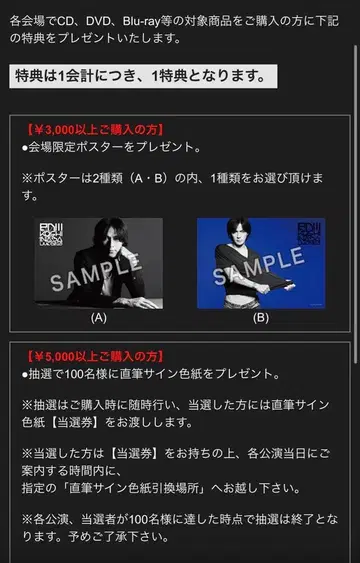 B'z 이나바 코시 포스터 2016 LIVE