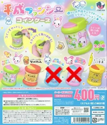 헤이세이 팬시 코인 케이스 (3개 세트)