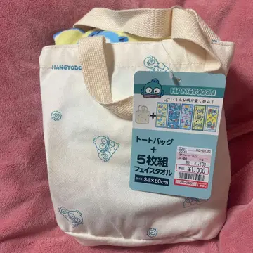 시마무라 해피백 페이스타월 한교동 산리오 토트백