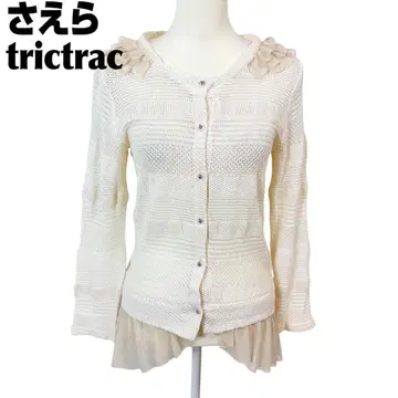 [ 새상품급 ] 트릭 트랙 사에라 긴팔 니트 가디건 38 레이스 프릴