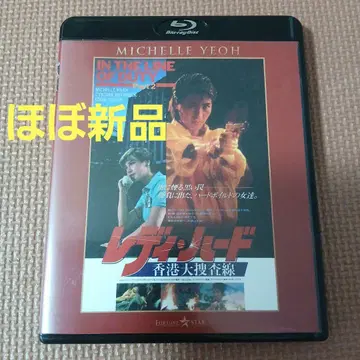레이디 하드 홍콩대수사선 뉴 2K 리마스터판('85 홍콩) 블루레이