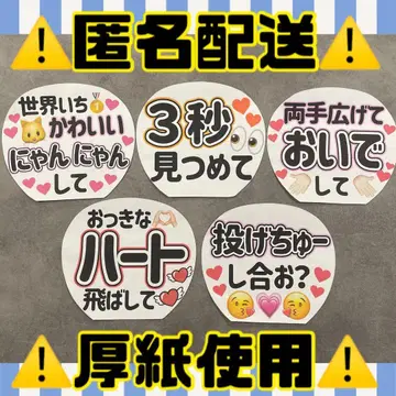 [ 즉시 구매 OK!! ] 팬서비스 부채 캠페 부채 5매 세트