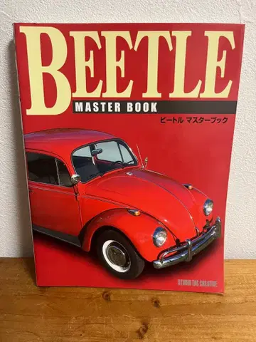 비틀 마스터 북 '비틀 마스터 북' 정비서