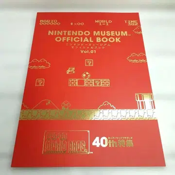 닌텐도 뮤지엄 공식 북 Vol. 01 일본어판 1