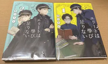 초판 엘리트는 배우지 부족하다 전 2권 세트 [절판] 카유카와 스즈