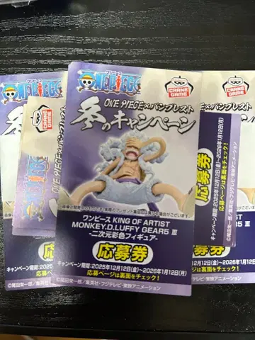 ONE PIECE 응모권 120장 KING OF ARTIST 이차원 채색