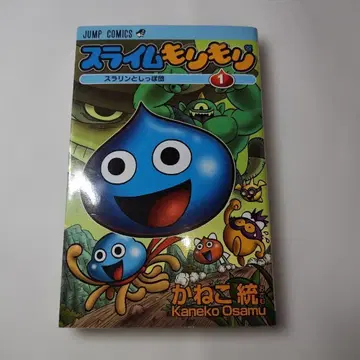 슬라임 모리모리 전 3권 세트 2, 3권은 초판