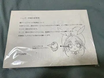 꼬마 마법사 슈가 설정 자료 약 89장