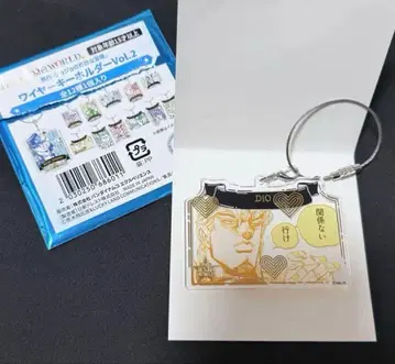 죠죠 월드 와이어 키링 DIO