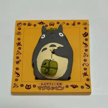 이웃집 토토로 마그네핑 마그넷 기념품과 애벌레