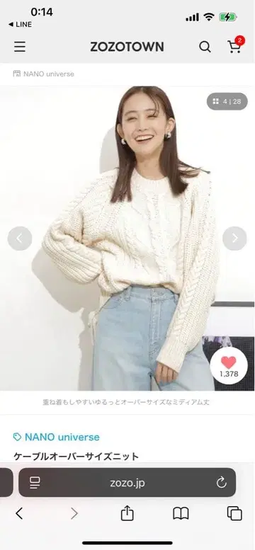 NANO universe 케이블 오버 사이즈 니트