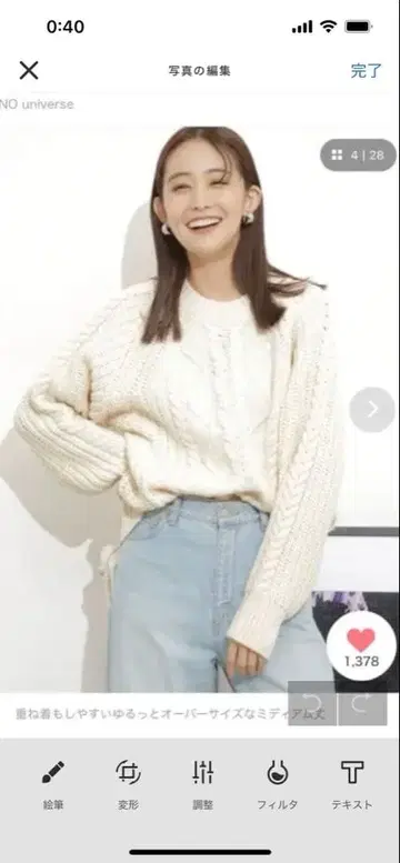 NANO universe 케이블 오버 사이즈 니트 프리 사이즈