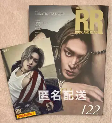 YUTA ROCK AND READ 122 엽서 타워 레코드 구매 혜택