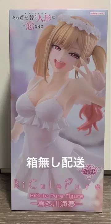 [상자 없음 배송] 키타가와 마린 피규어