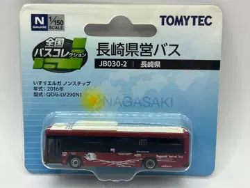 나가사키현영 버스 JB030-2 전국 버스 컬렉션 버스 콜렉션
