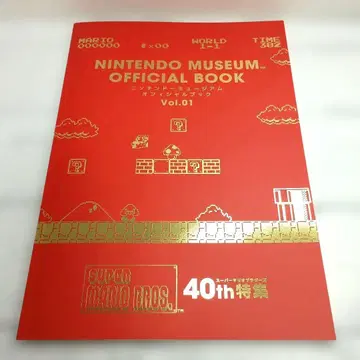 닌텐도 뮤지엄 공식 북 Vol. 01 일본어판 2