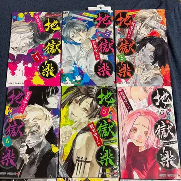 지옥락 1-10권 세트 카쿠 유우지