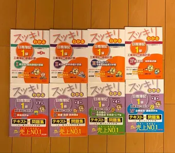 깔끔하게 이해하는 일상 회계 1급 텍스트 총 8권 세트