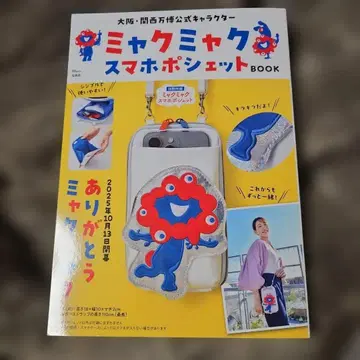 미야쿠미야쿠 미야쿠미야쿠 스마트폰 미니백 북 미야쿠미야쿠 스마트폰 미니백