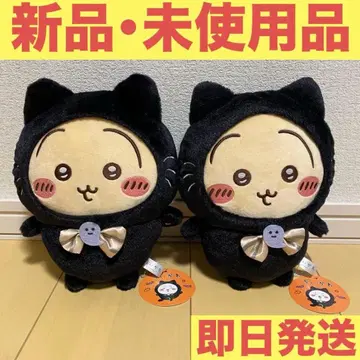 [치이카와] 검은 고양이 봉제 인형 토끼 2세트