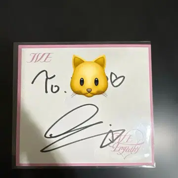 IVE 리즈 친필 사인
