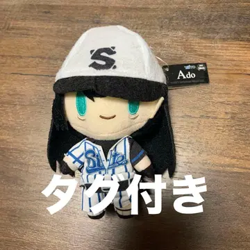 Ado 라운드 원 한정판 봉제 인형 마스코트 레디메이드