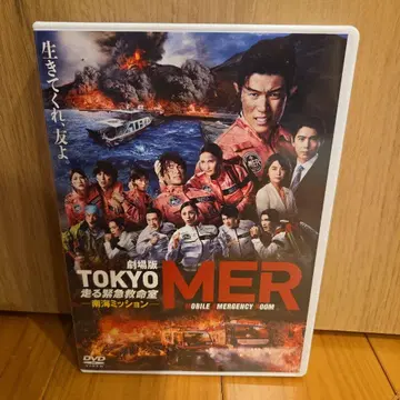 영화 TOKYO MER DVD 남해 미션
