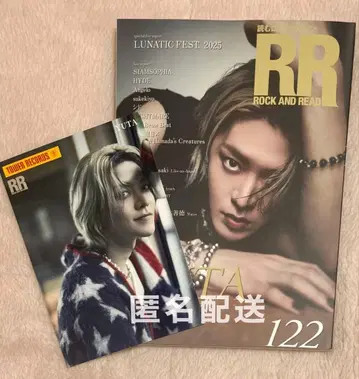 YUTA ROCK AND READ 122 엽서 타워 레코드 구매 혜택 1