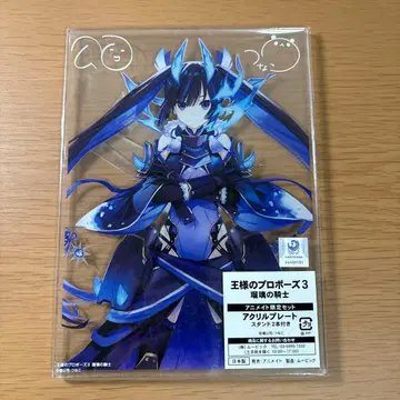 왕의 프로포즈 3 아크릴 플레이트 스탠드 2개 포함