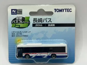 나가사키 버스 JB066 전국 버스 컬렉션 버스 콜렉션