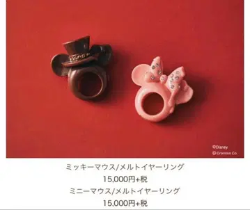 q-pot 멜트 이어링 미키