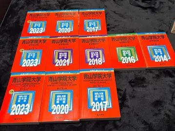 아오야마가쿠인대학 아카혼 목록