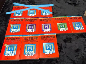 아오야마가쿠인대학 아카혼 목록