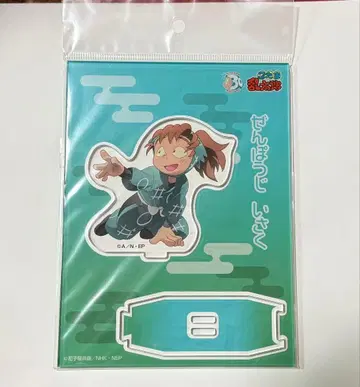 [ 닌타마 란타로 ] 젠포지 잇사쿠 아크릴 스탠드 1학년 시절