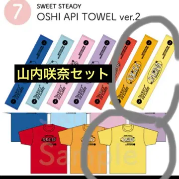 SWEET STEADY 야마우치 사키나 티셔츠 타월