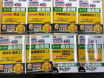 오토매틱 기출문제 민법 제외 2026년판 9권 세트 덤 휴대폰 절단 완료