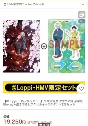 키타로 탄생 게게게의 수수께끼 럭셔리판 Blu-ray