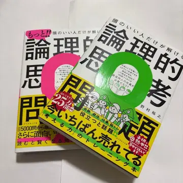 더!! 머리가 좋은 사람만이 풀 수 있는 논리적 사고 문제 세트
