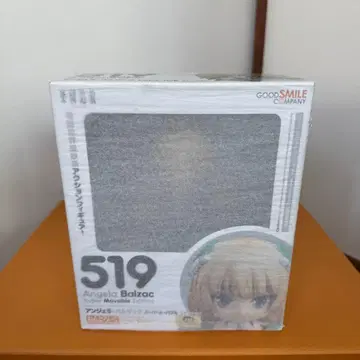 넨도로이드 519 앙제 발자크 슈퍼 무버블 에디션