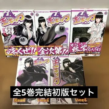 옥 킥 전 5권 완결 초판