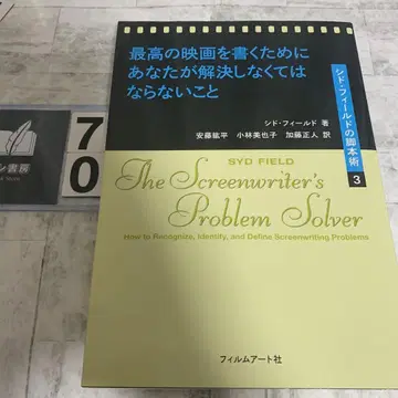 최고의 영화를 쓰기 위해 당신이 해결해야 할 것들