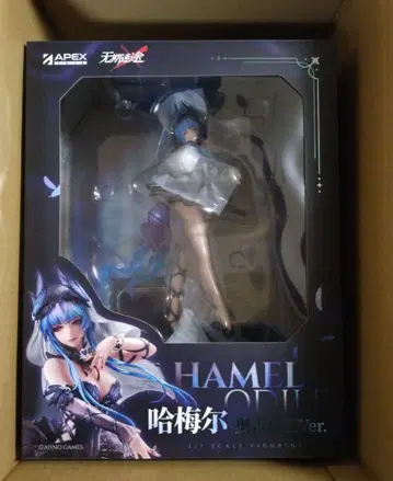 무기미도 하멜 오딜 피규어