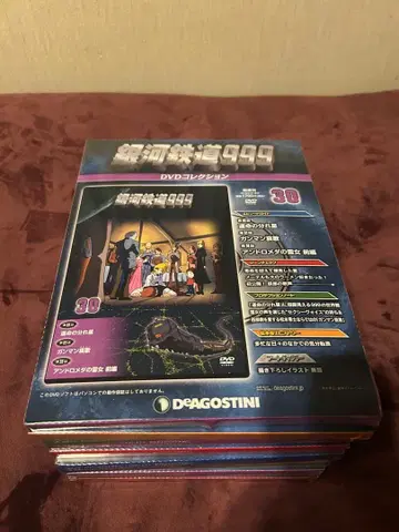 은하철도 999 DVD 컬렉션 데아고스티니 미개봉 새상품 일부 누락