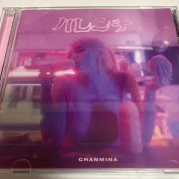 하렌치 초회 한정판