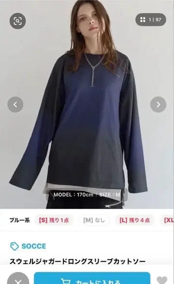 SOCCE 스웰 자카드 롱 슬리브 티셔츠 블루 계열