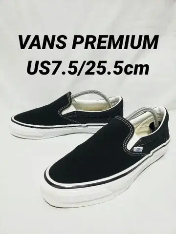 PREMIUM VANS 슬립온 25.5cm