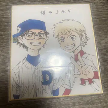 다이아몬드 A 원화전 색지 미유키 카즈야 나루미야 메이